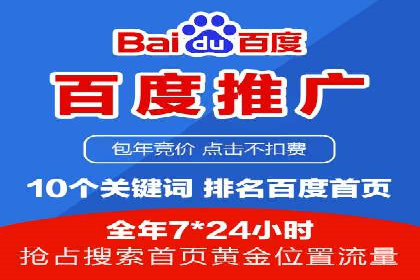 案例分享：SEM竞价推广助力企业快速转化